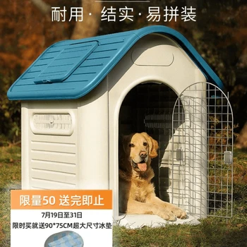 Развъдник Four Seasons Универсална Клетка за малки и големи кучета, закрит Кучешката къщичка, Водоустойчив и слънцезащитен на Кучешката къщичка